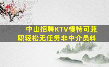 保定夜场招聘