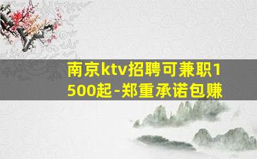 随州夜场招聘