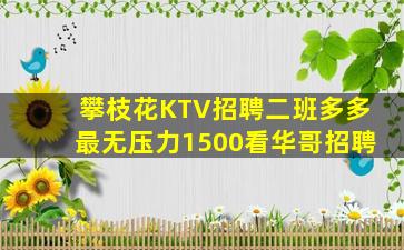 台州KTV招聘