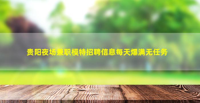 黑龙江夜总会招聘